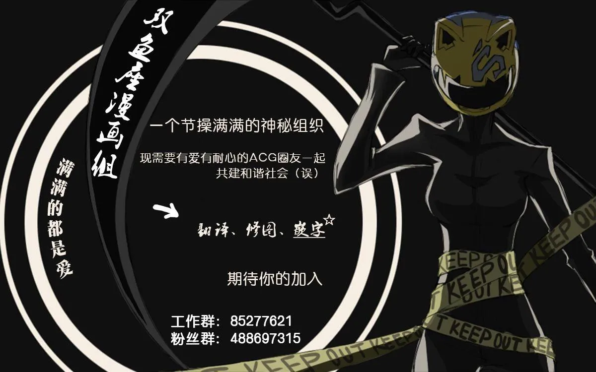 第33话 幸福与恐惧 第25页