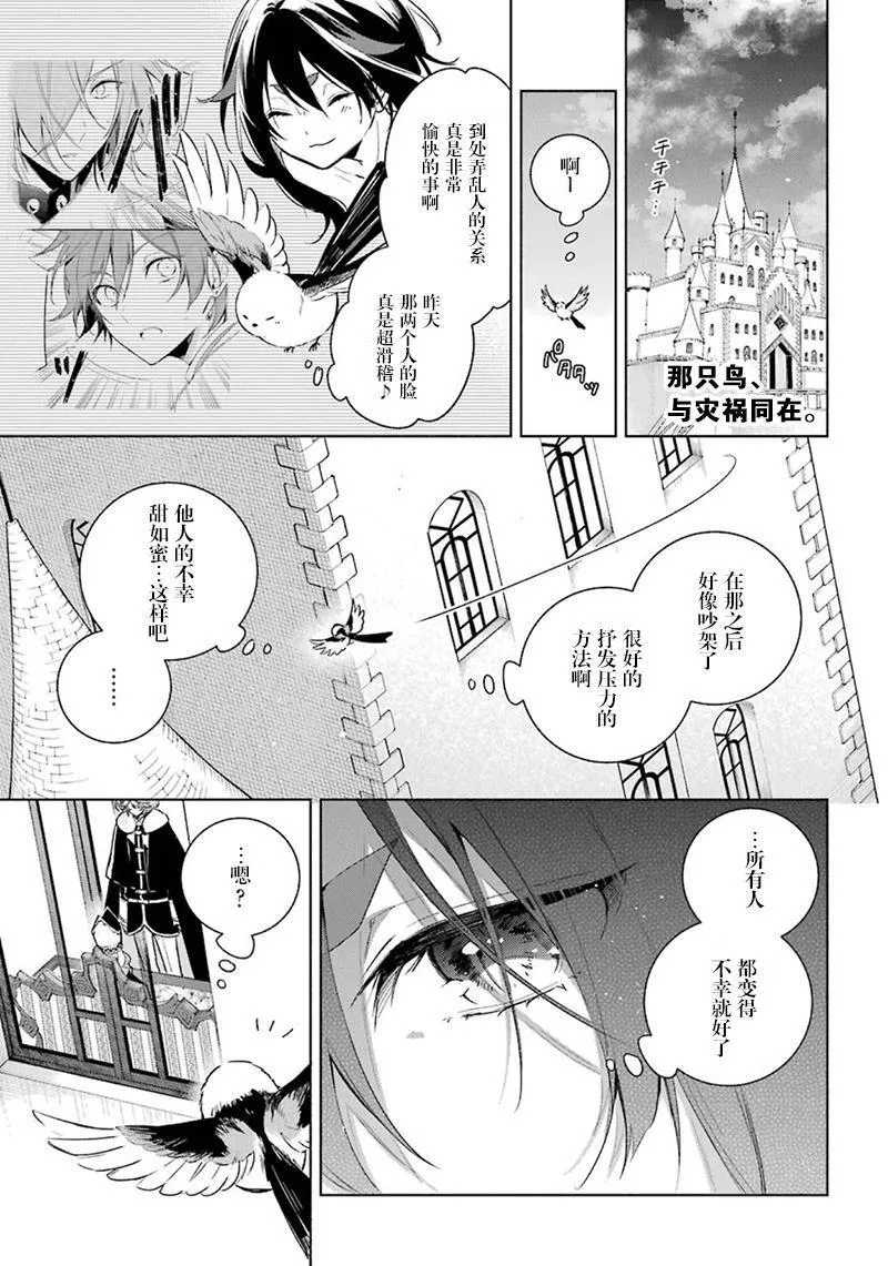 第31话 泽洛的决意 第1页
