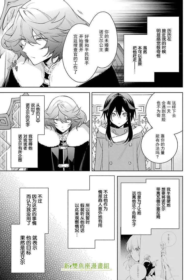 第31话 泽洛的决意 第11页