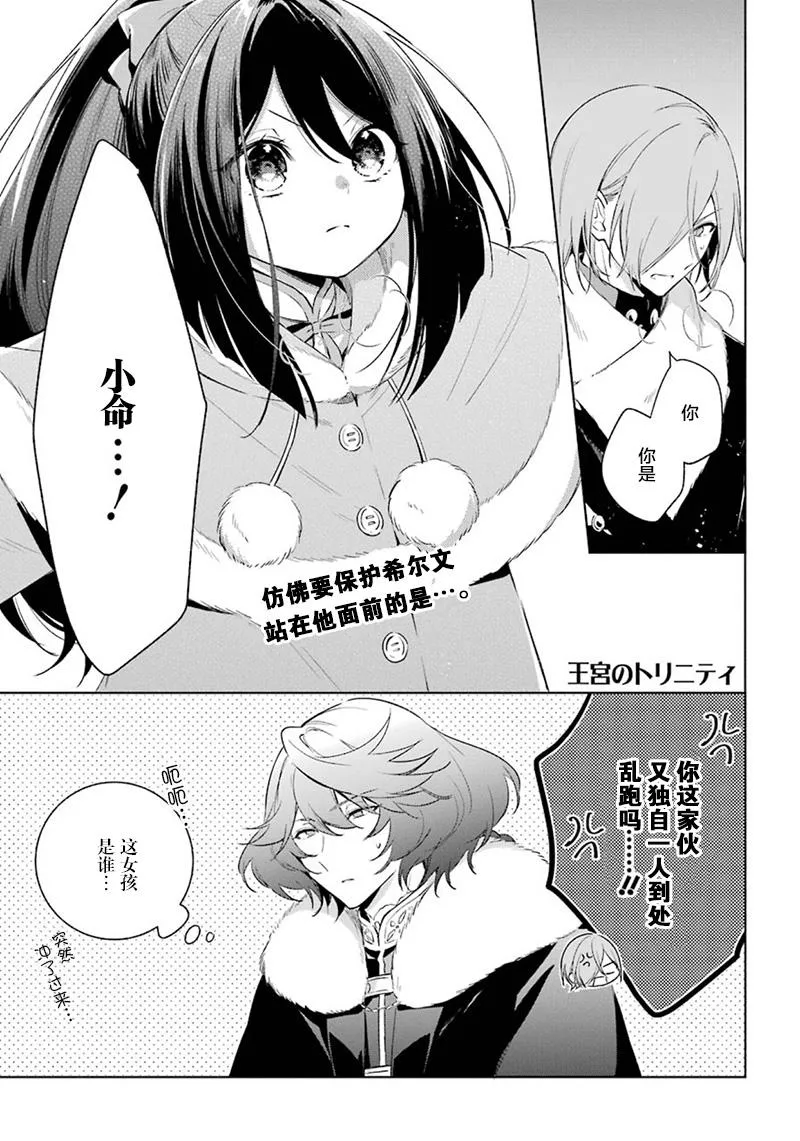 第30话 真心话 第1页