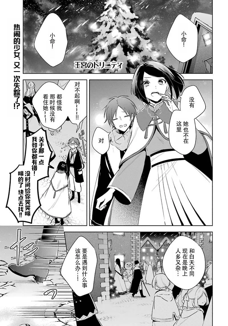 第29话 得知真相 第1页
