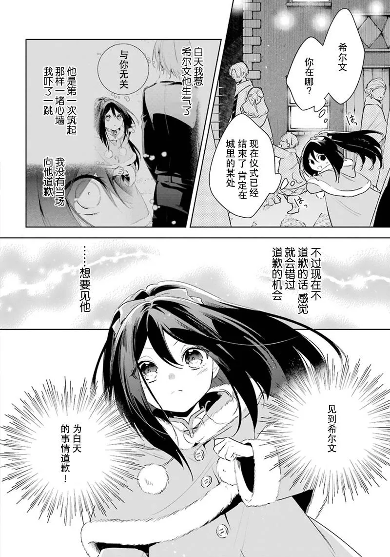 第29话 得知真相 第2页