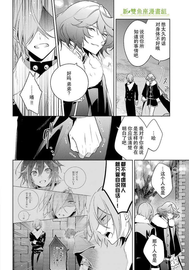 第29话 得知真相 第14页