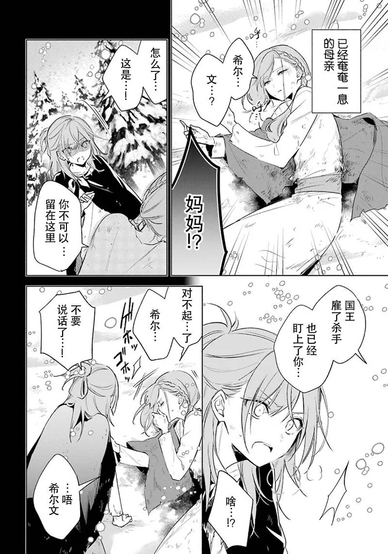 第29话 得知真相 第18页