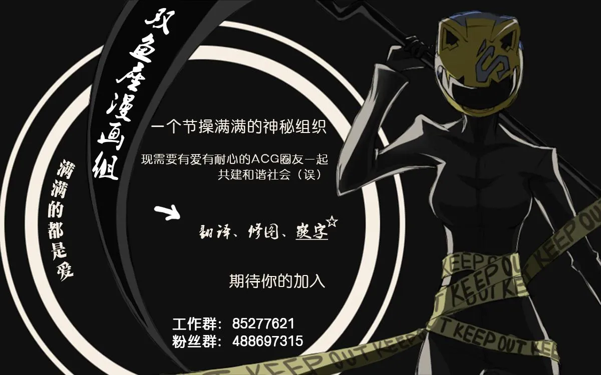 第29话 得知真相 第26页