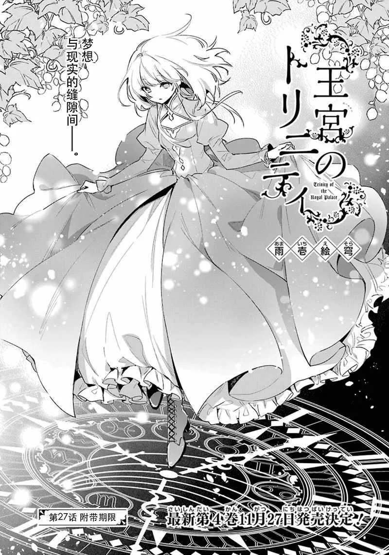 第27话 第1页