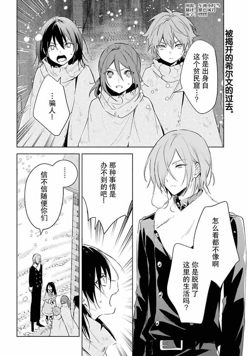 第27话 第2页