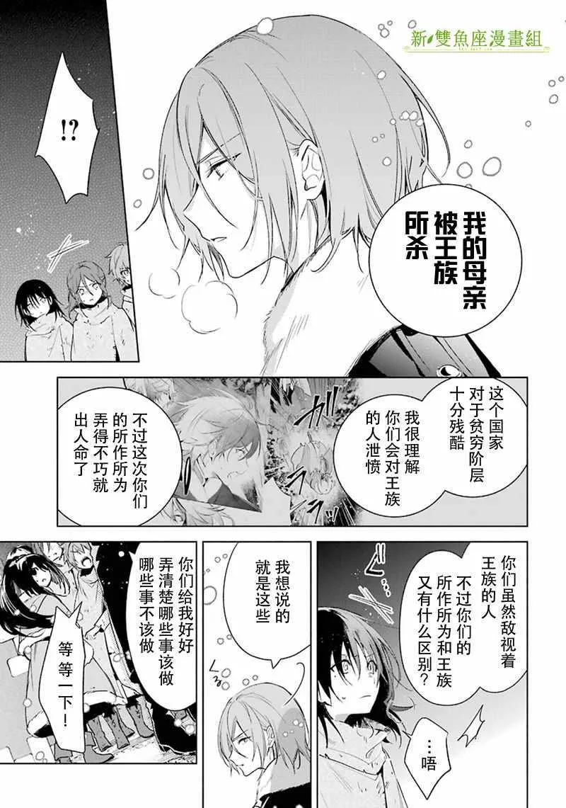 第27话 第3页