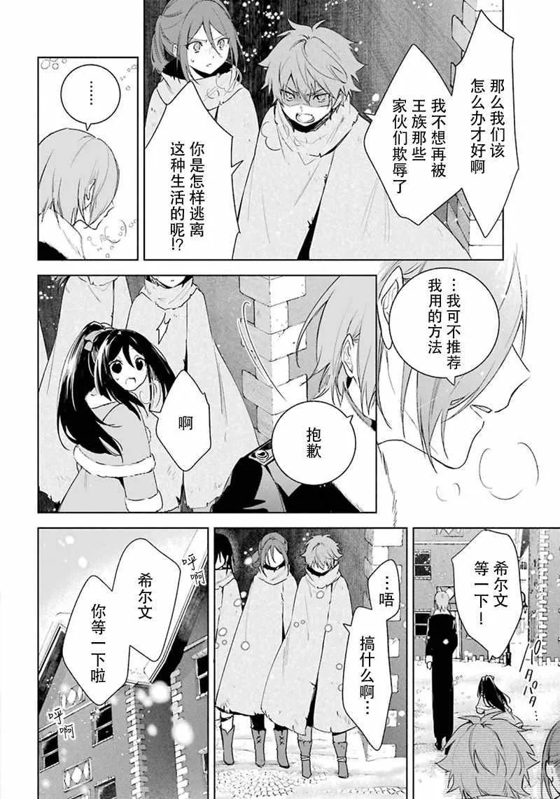 第27话 第4页