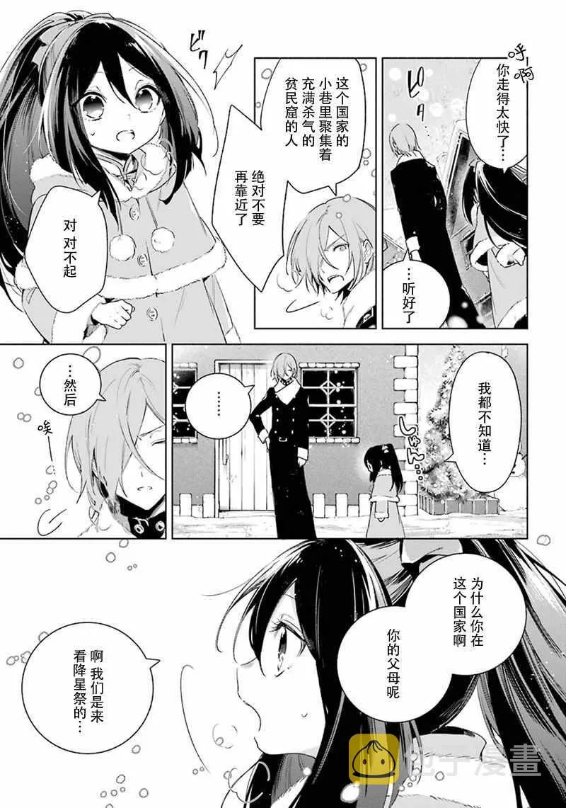 第27话 第5页