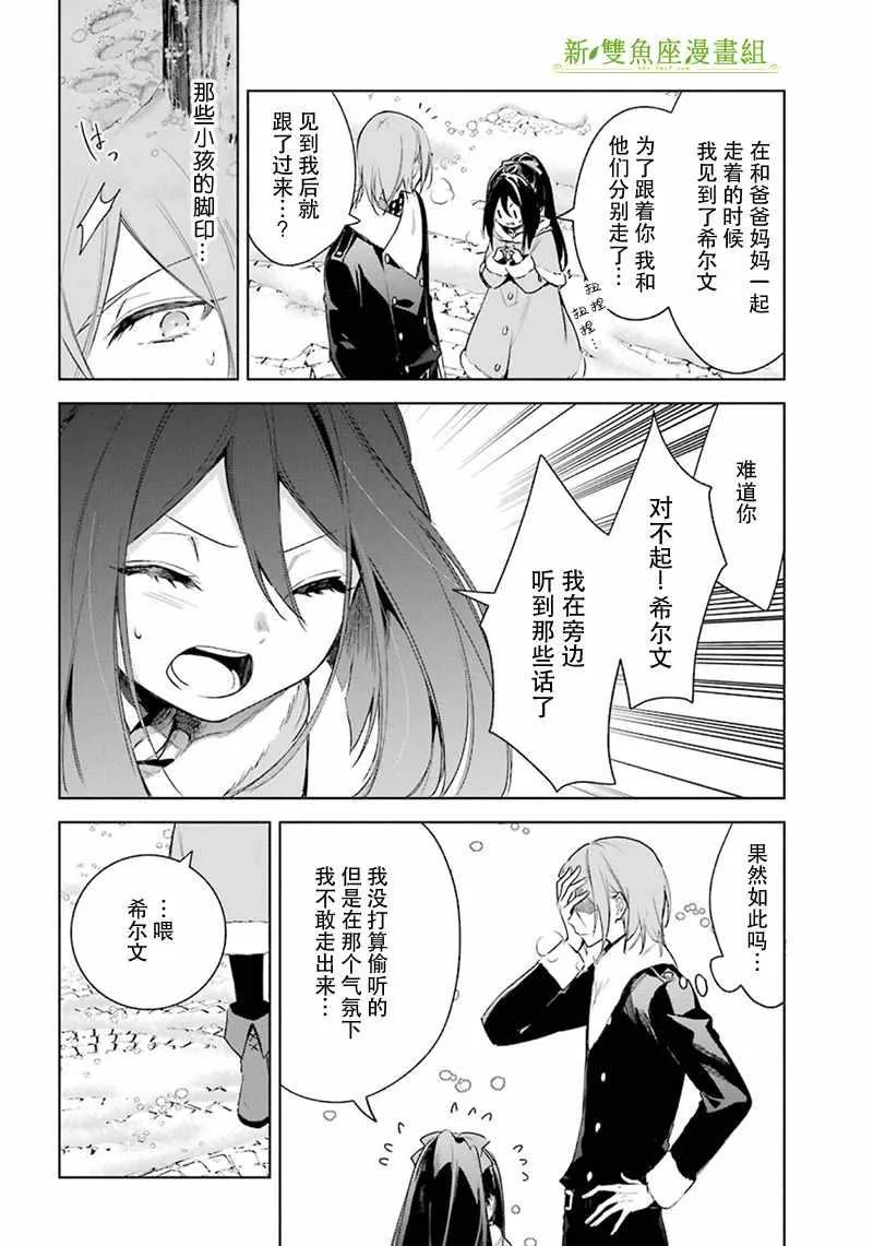 第27话 第6页