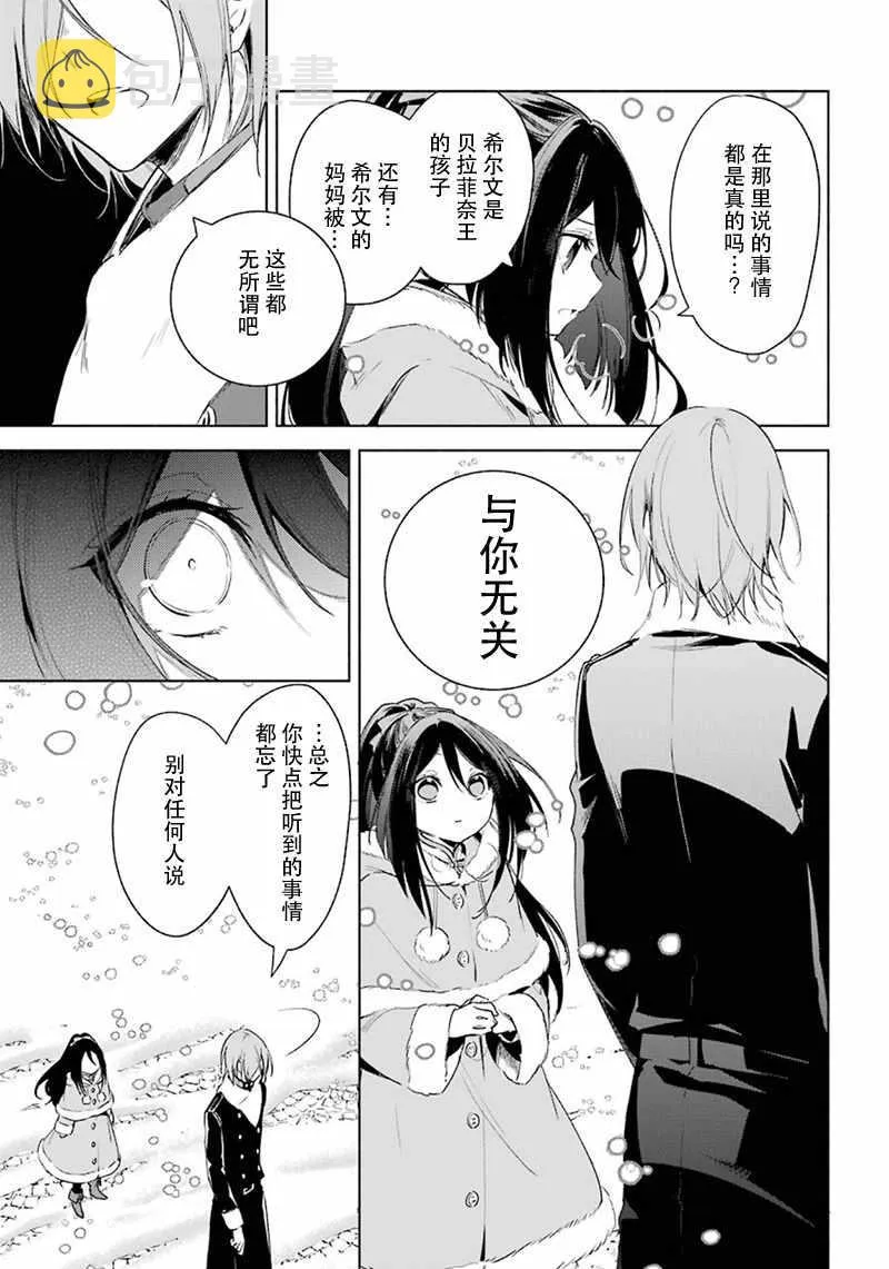 第27话 第7页