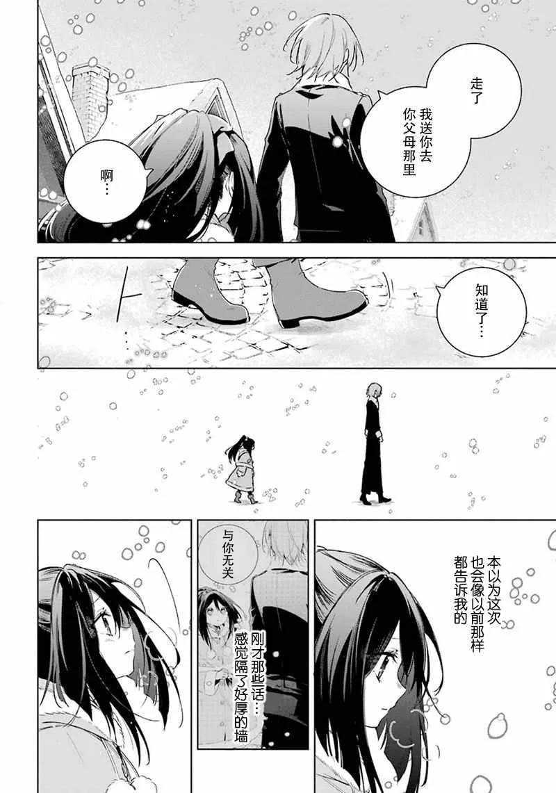 第27话 第8页