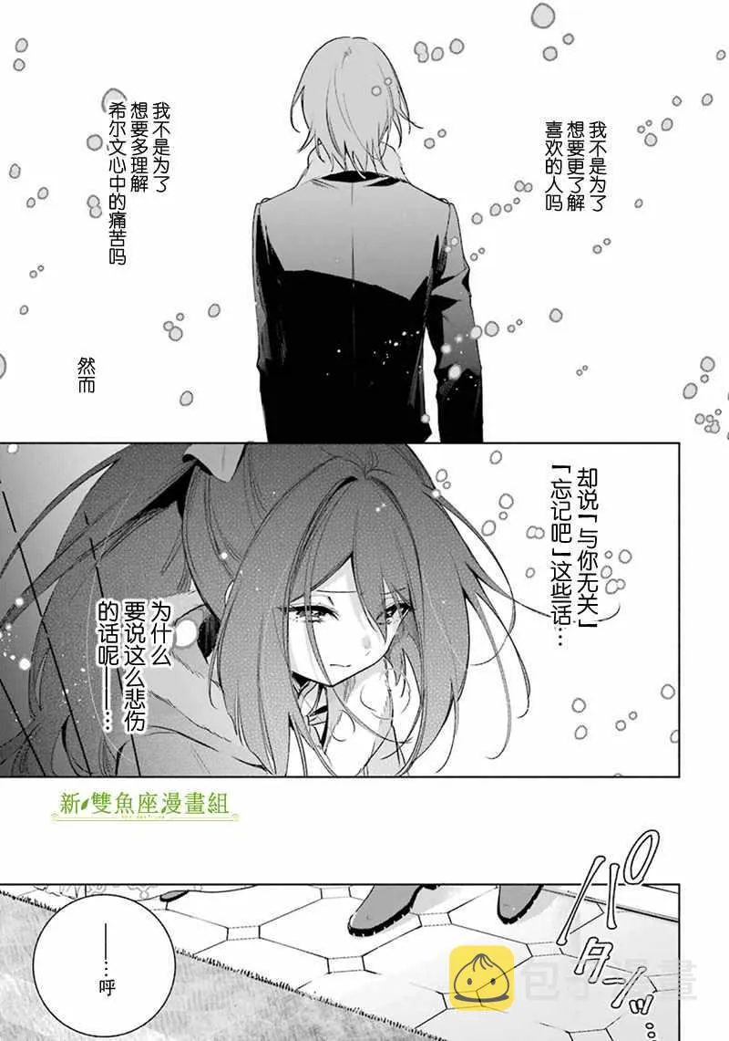 第27话 第9页