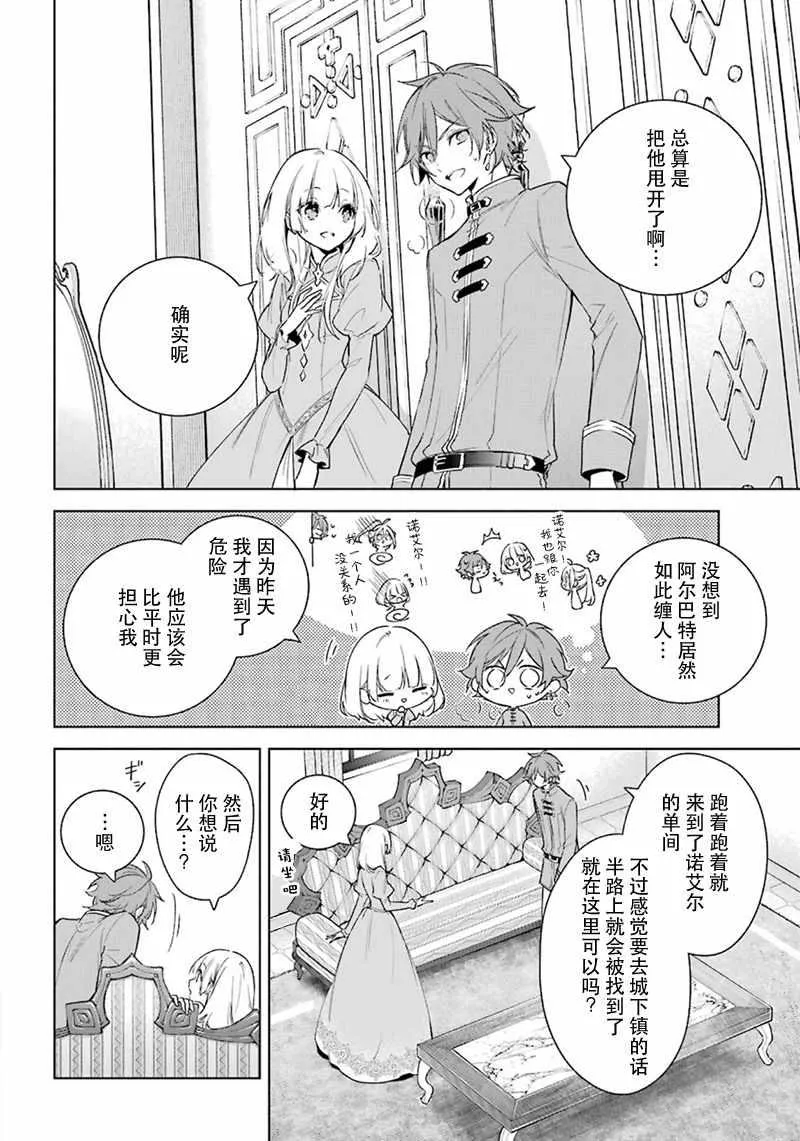 第27话 第10页