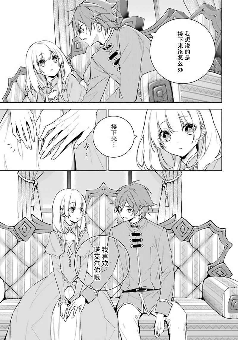 第27话 第11页