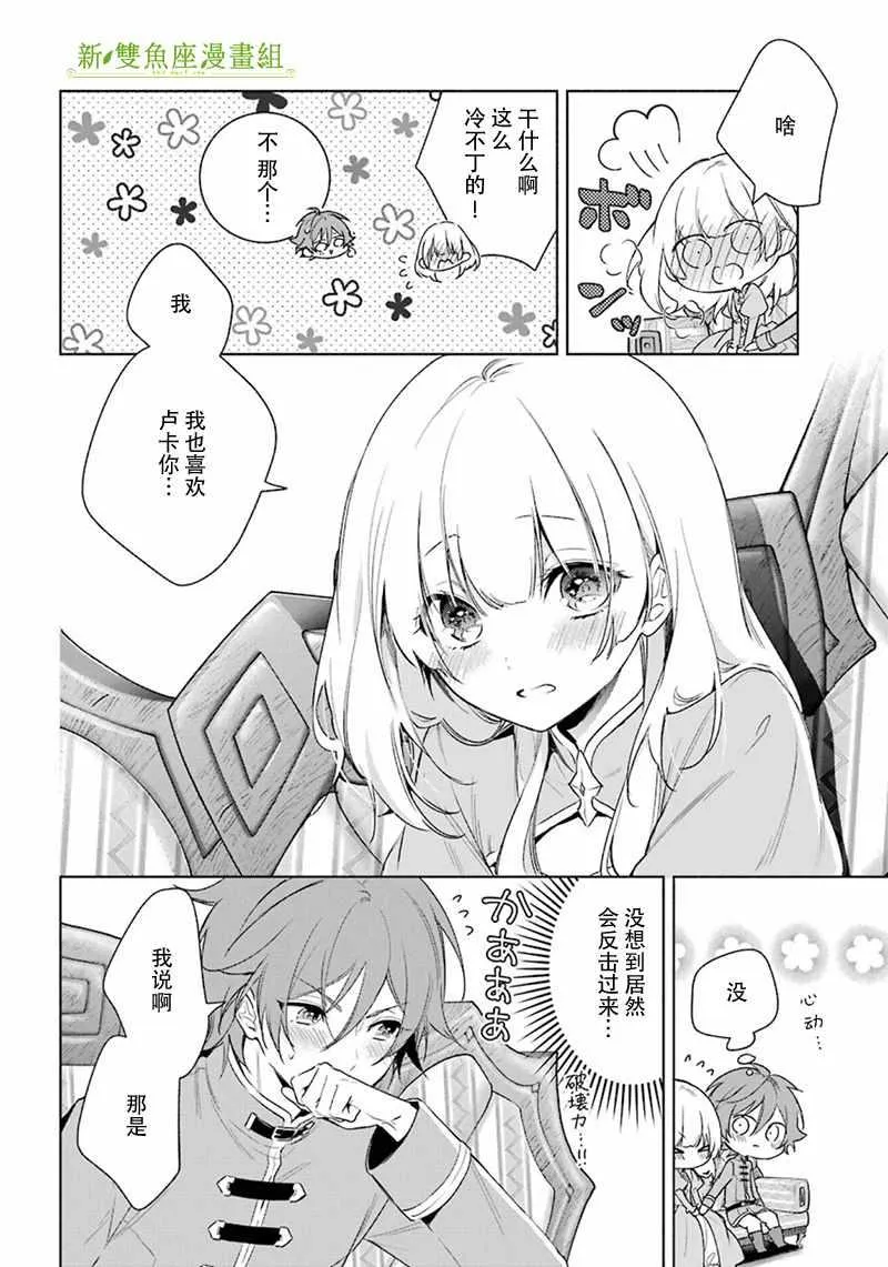 第27话 第12页