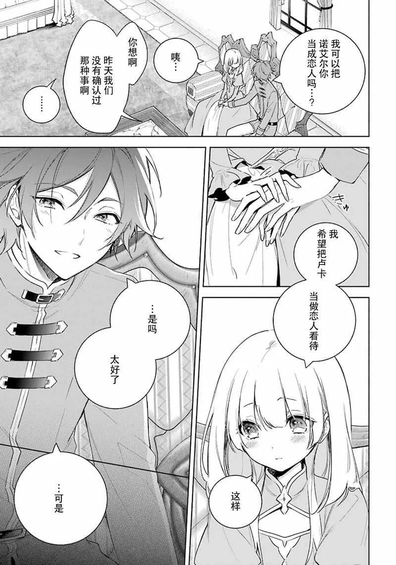 第27话 第13页