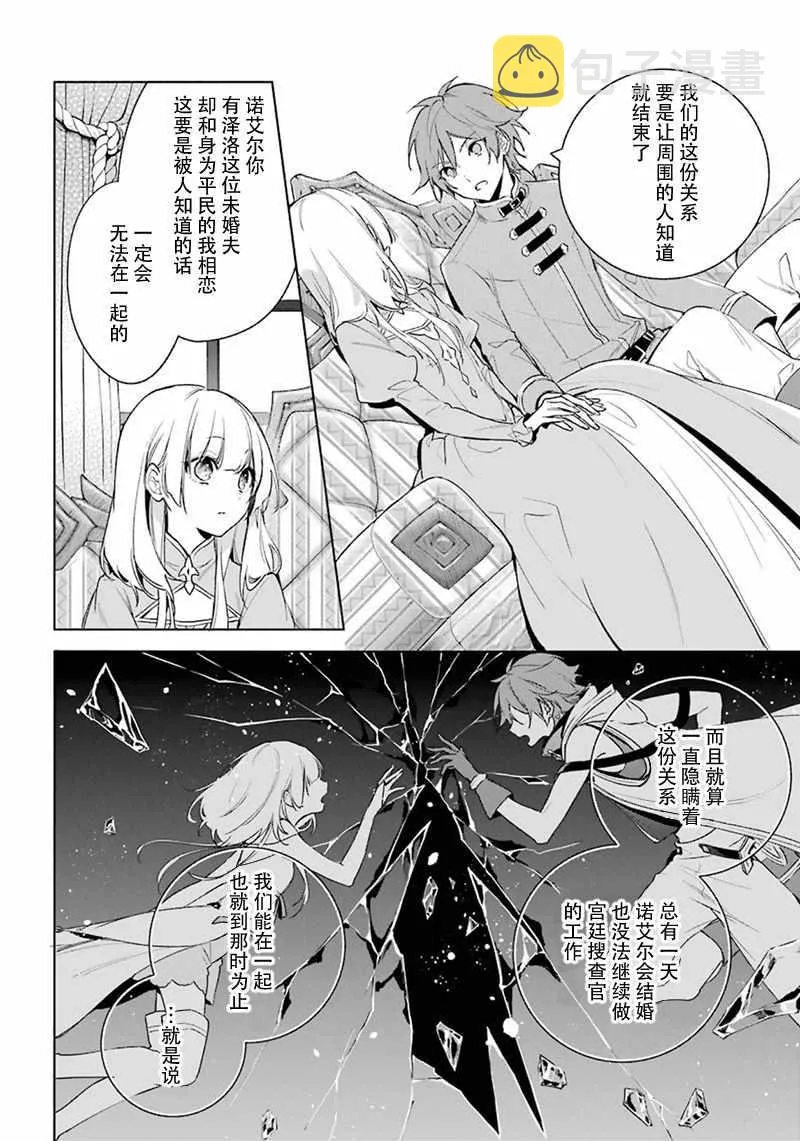 第27话 第14页