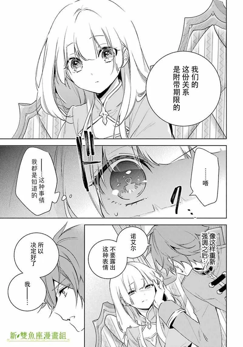 第27话 第15页