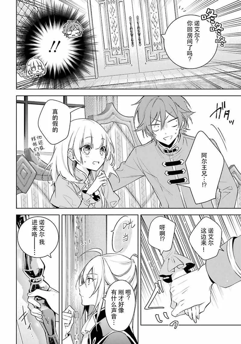 第27话 第16页