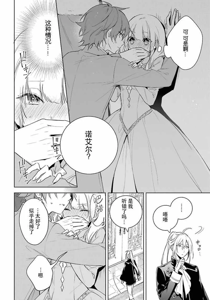 第27话 第18页