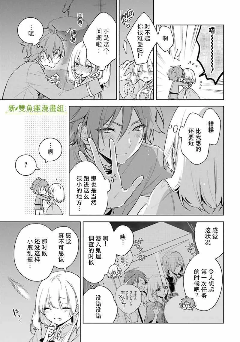 第27话 第19页