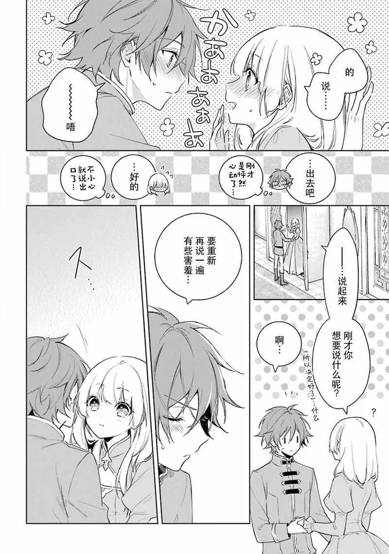 第27话 第20页