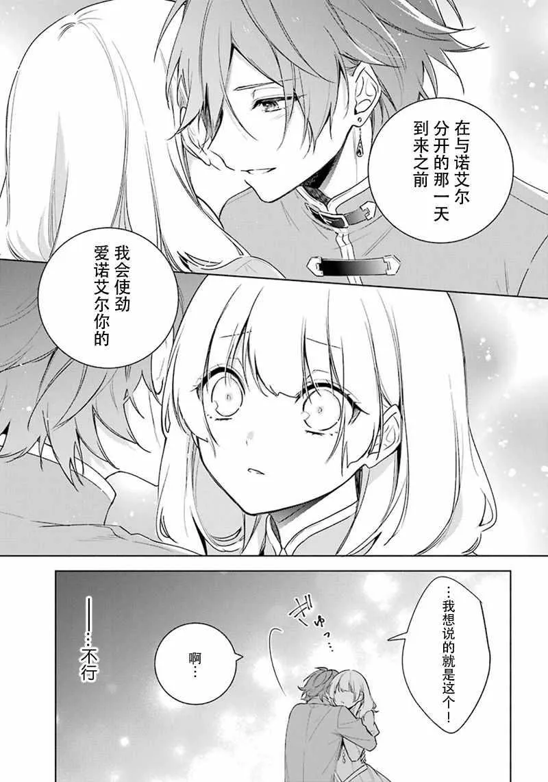 第27话 第21页