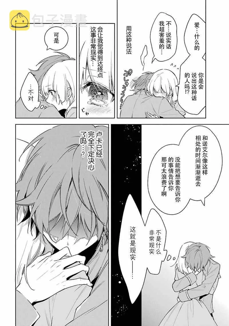 第27话 第22页