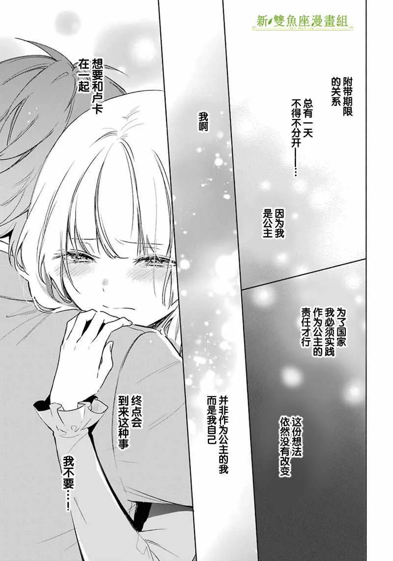 第27话 第23页