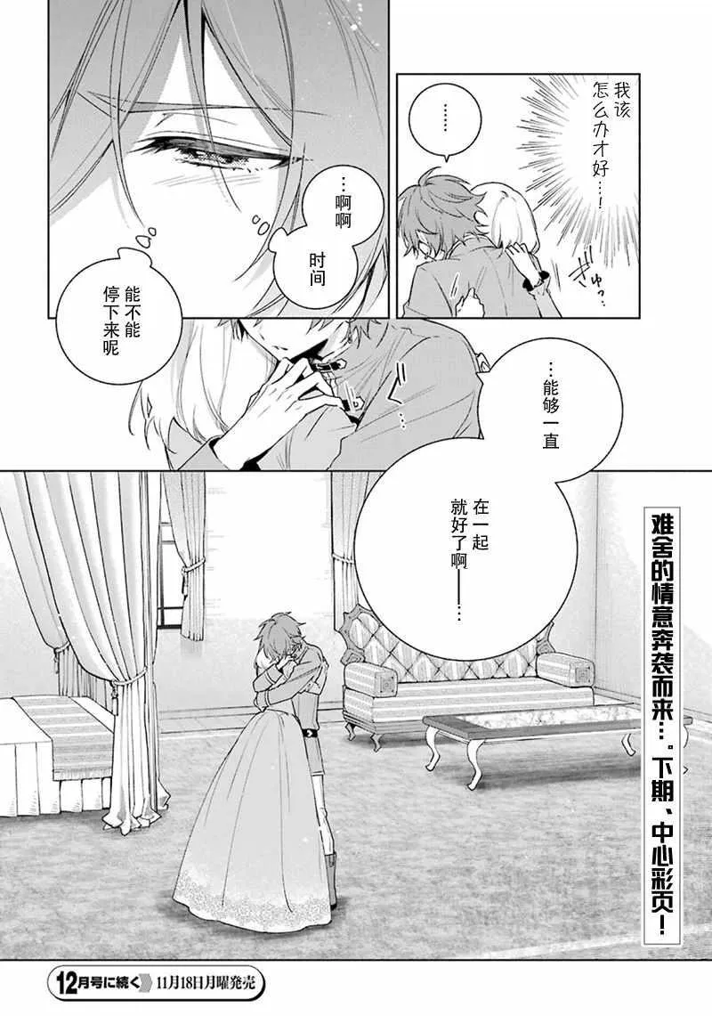 第27话 第24页