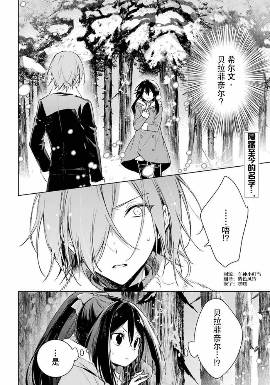 第26话 第2页