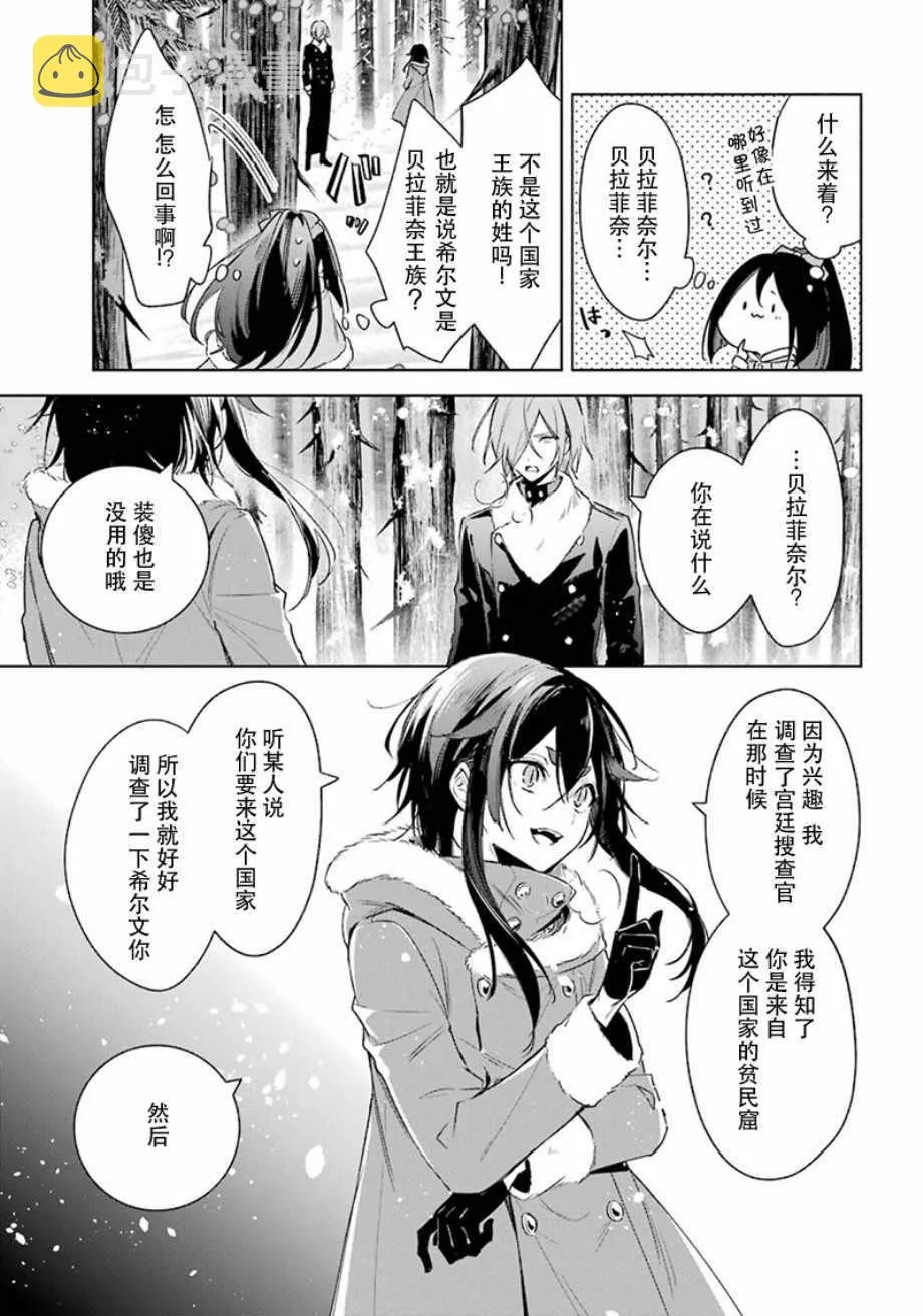 第26话 第3页
