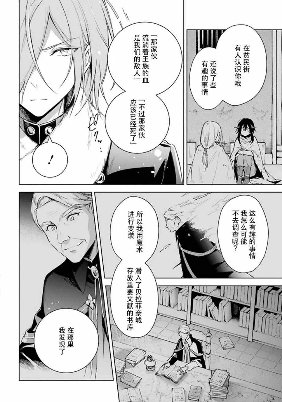 第26话 第4页
