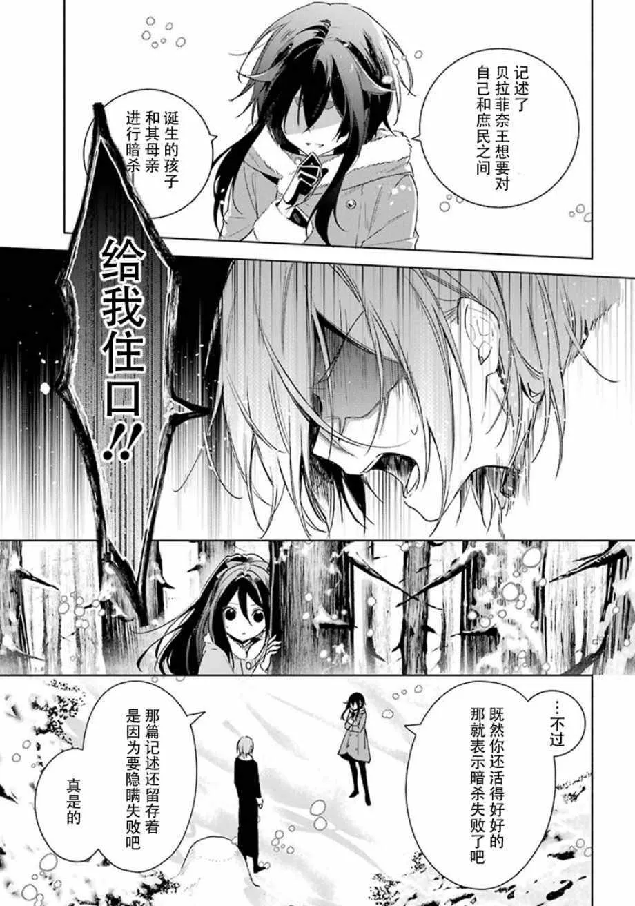 第26话 第5页