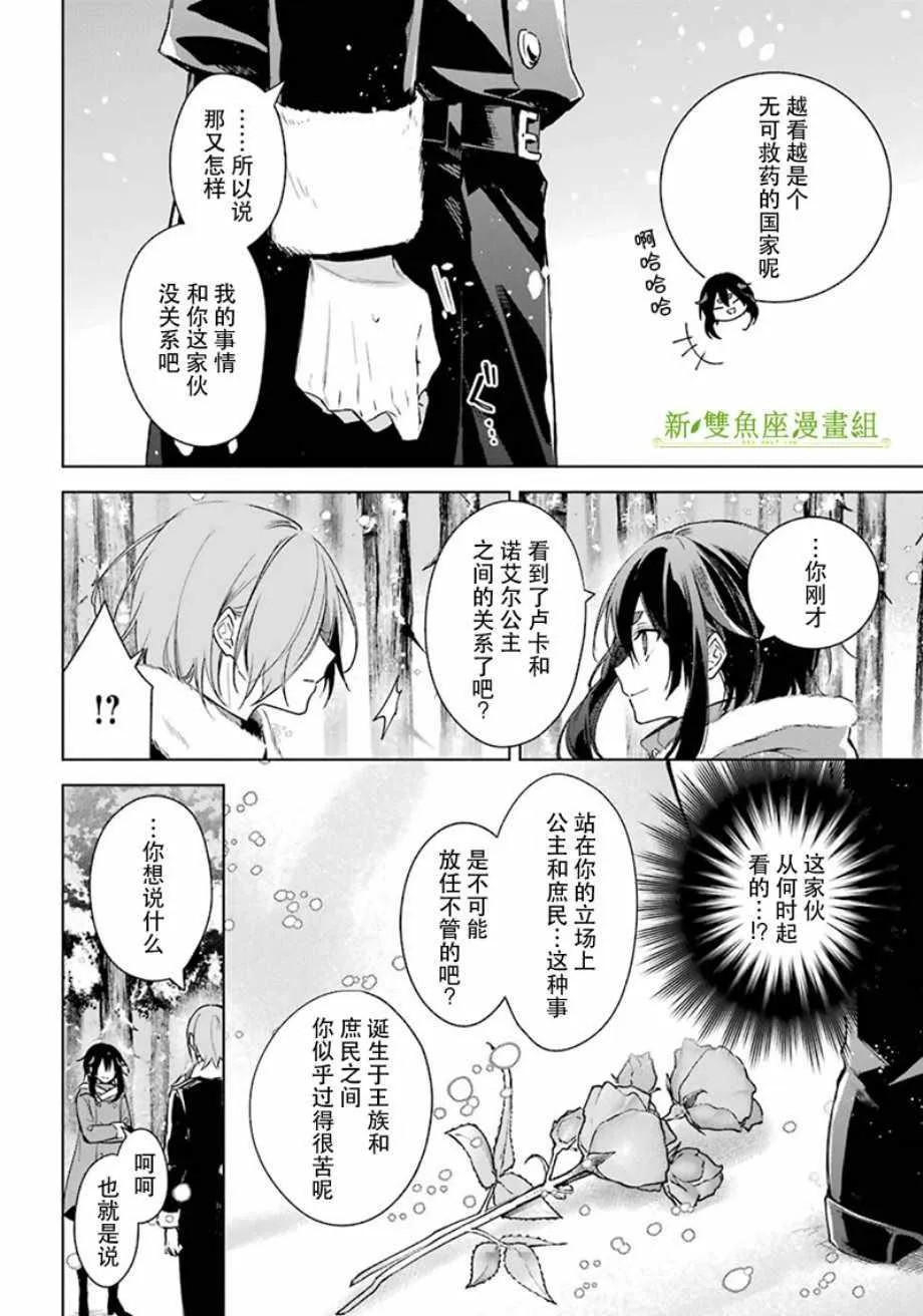 第26话 第6页