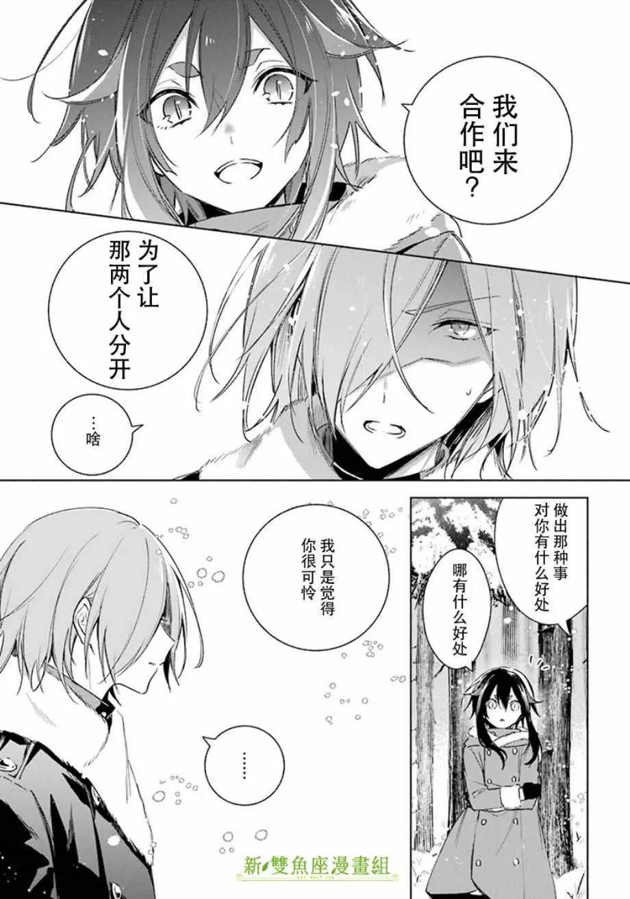 第26话 第7页
