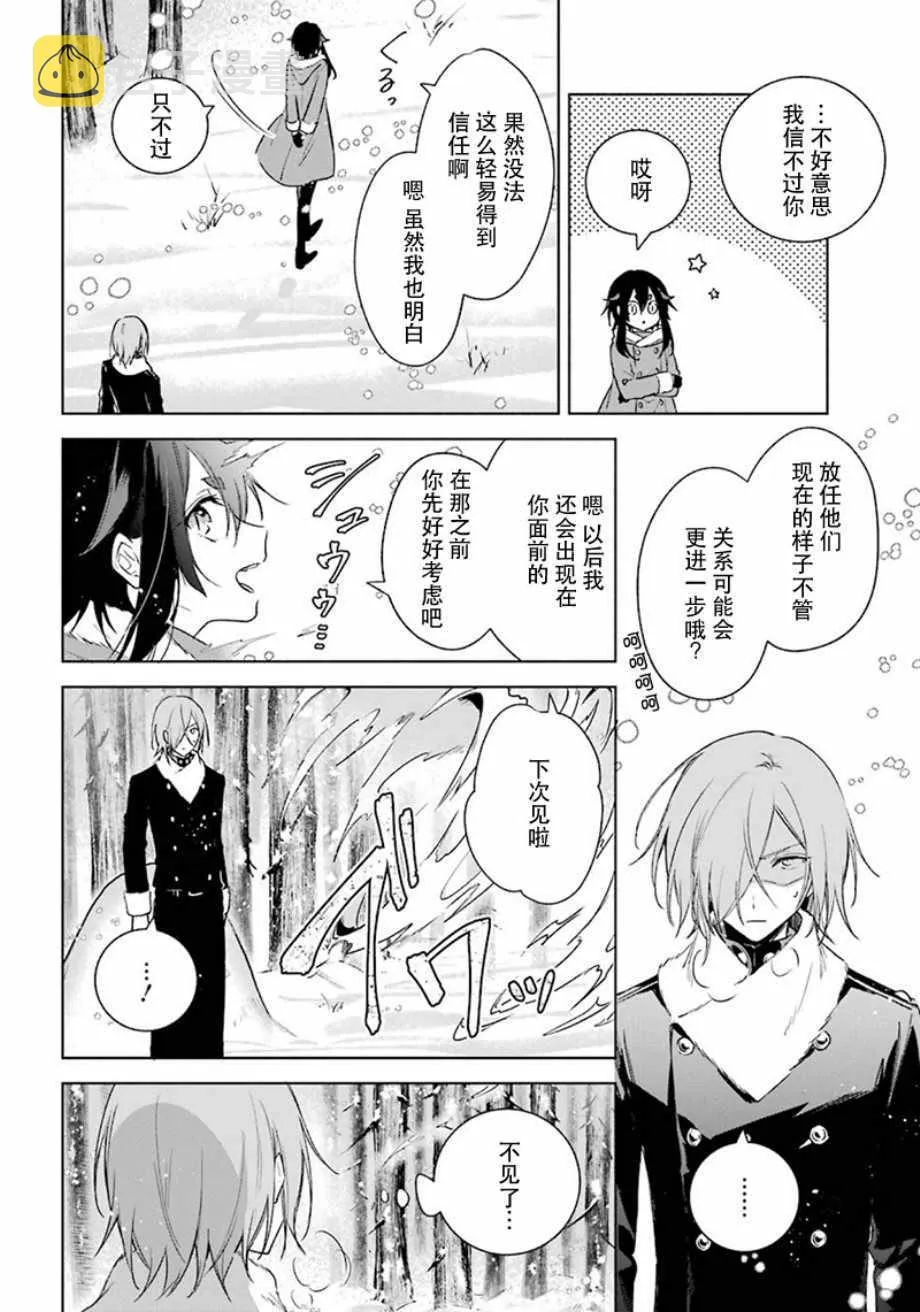 第26话 第8页