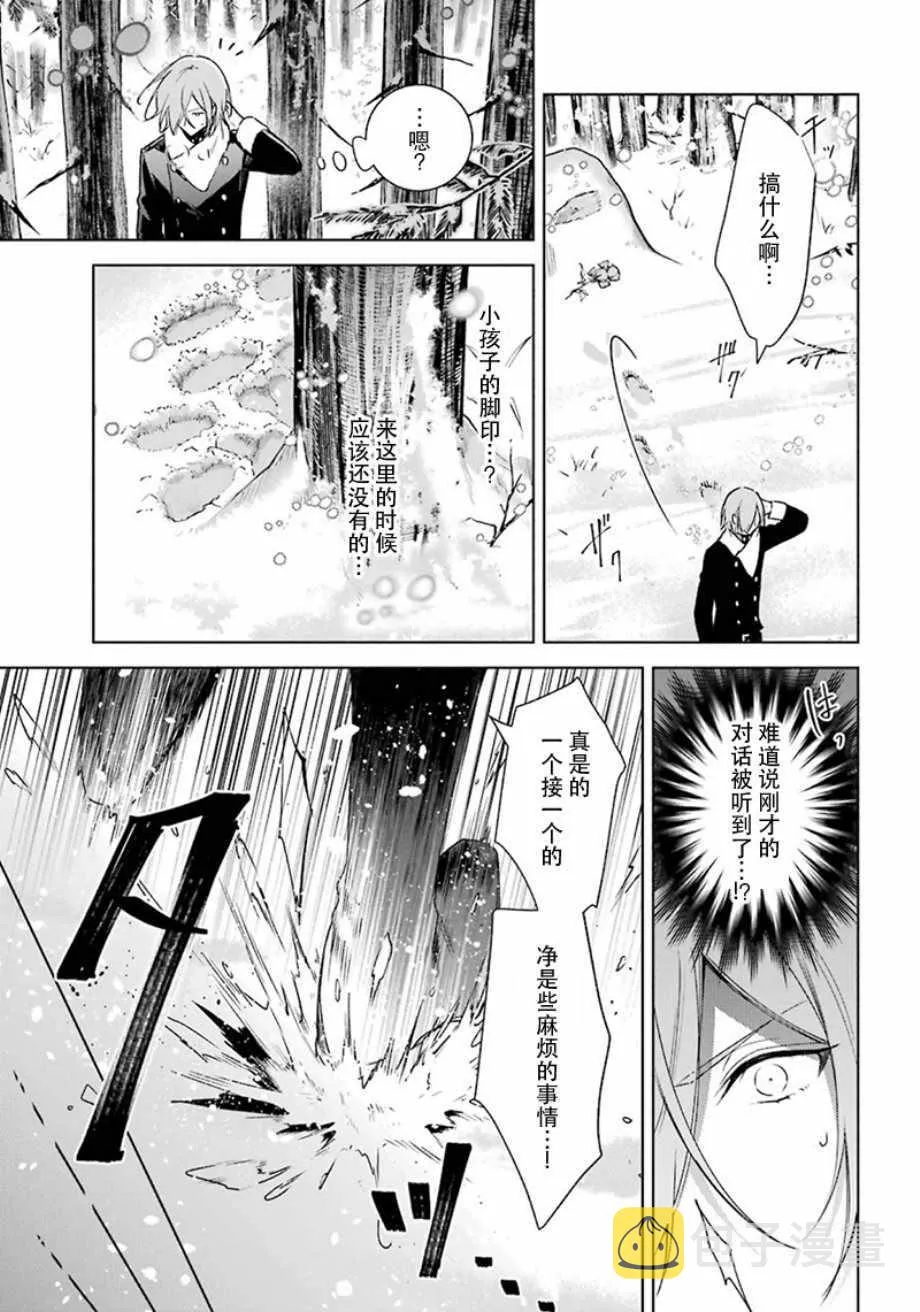 第26话 第9页