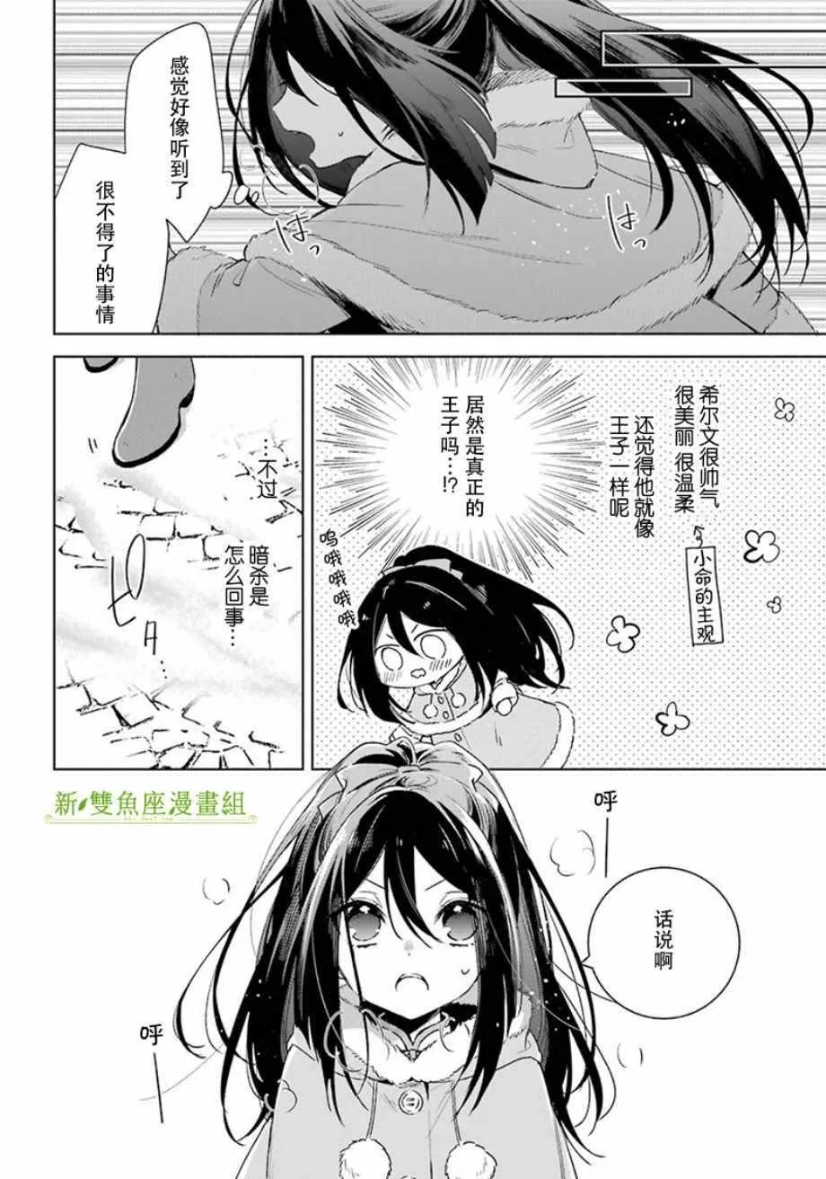 第26话 第10页