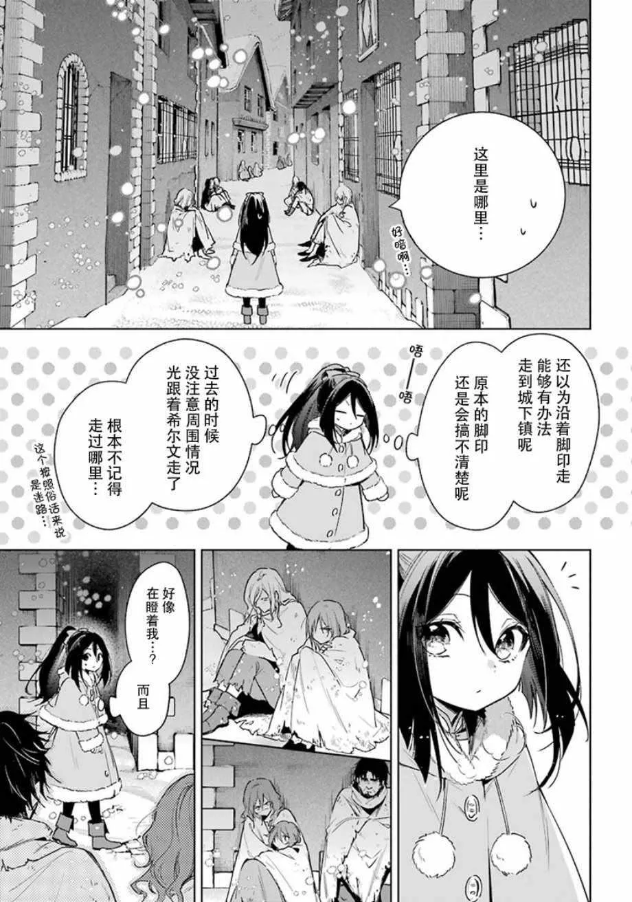 第26话 第11页