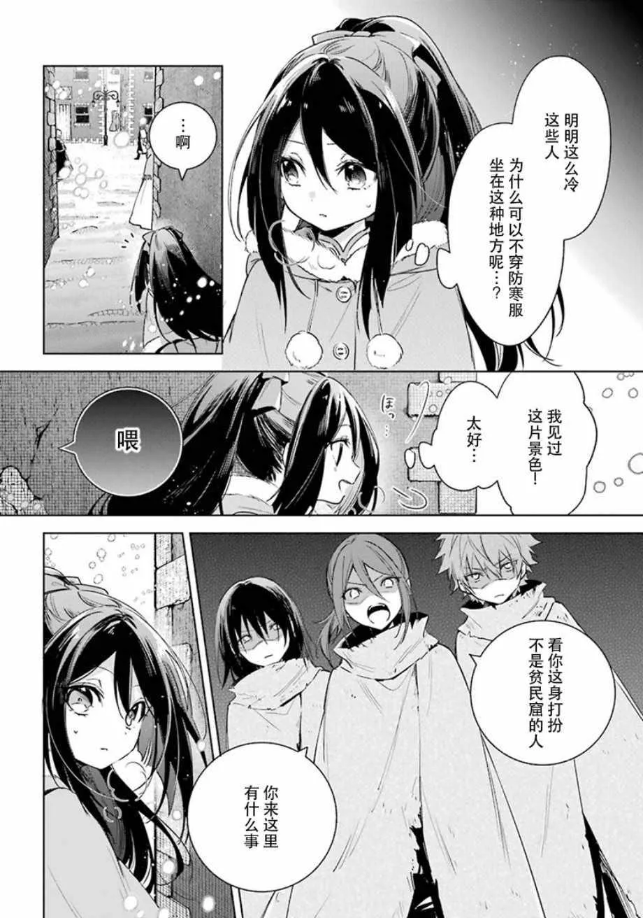 第26话 第12页