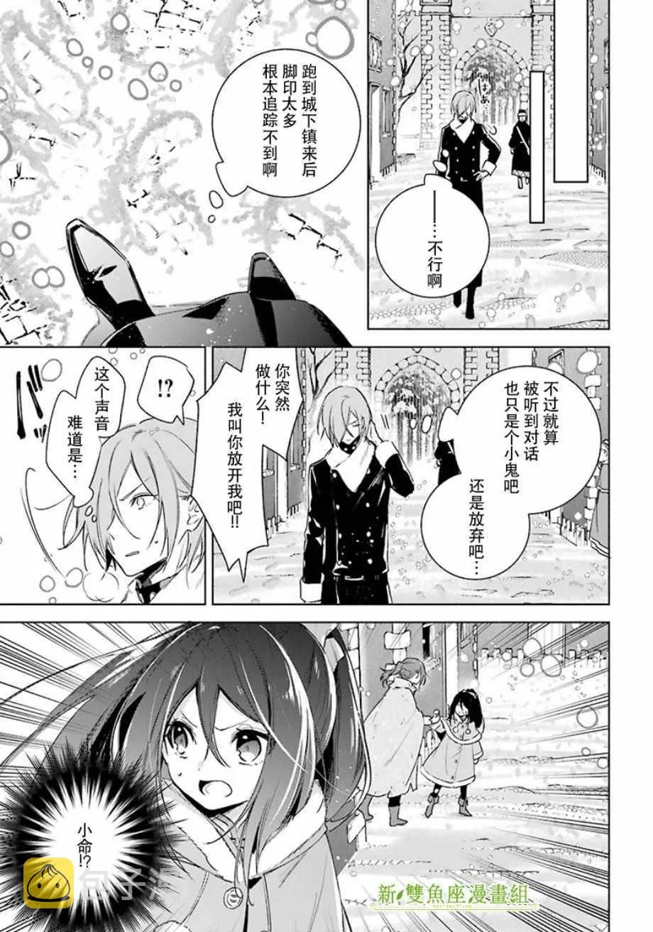 第26话 第13页