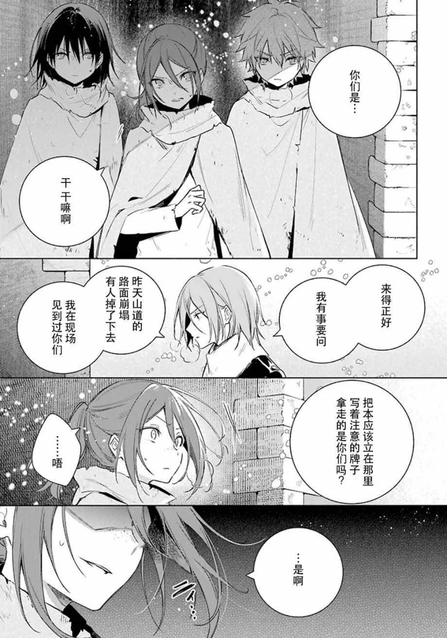 第26话 第15页