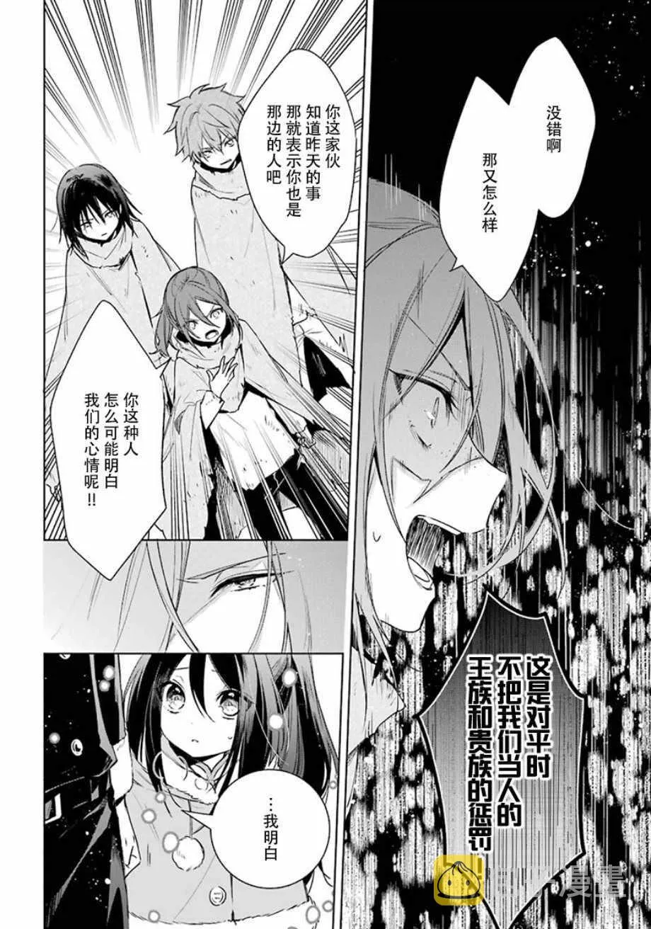 第26话 第16页