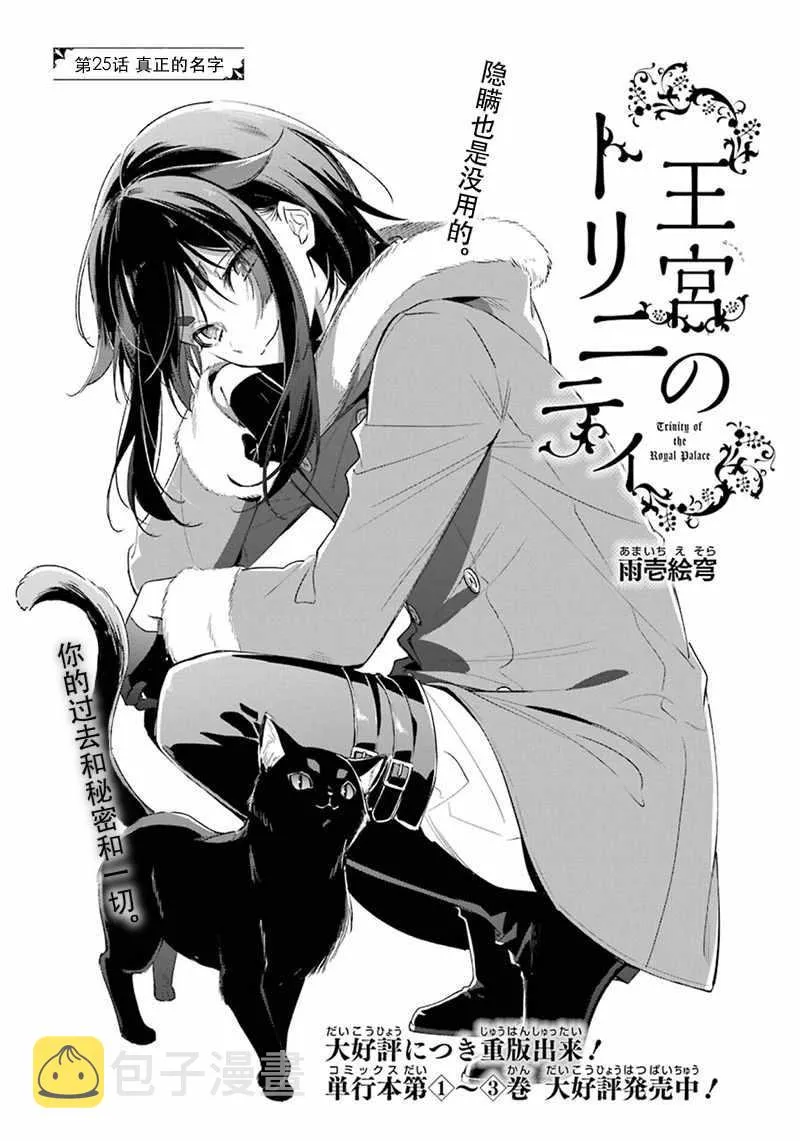 第25话 第2页
