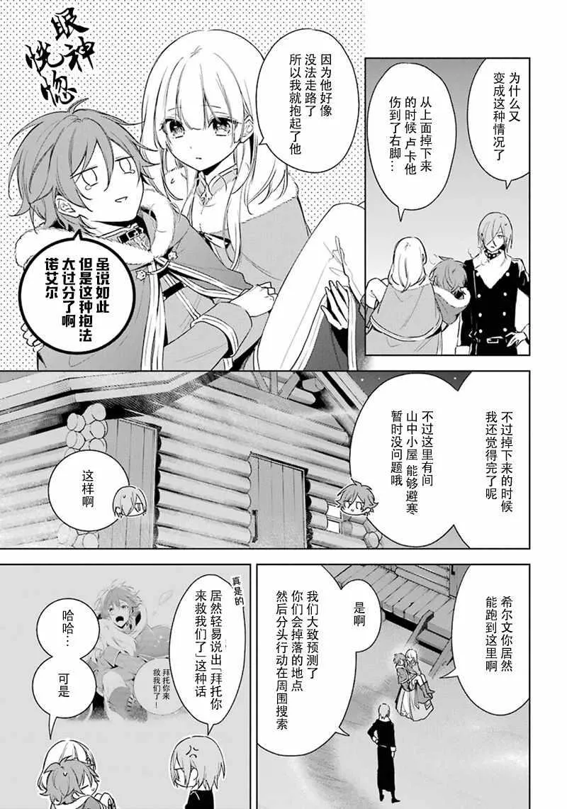 第25话 第3页