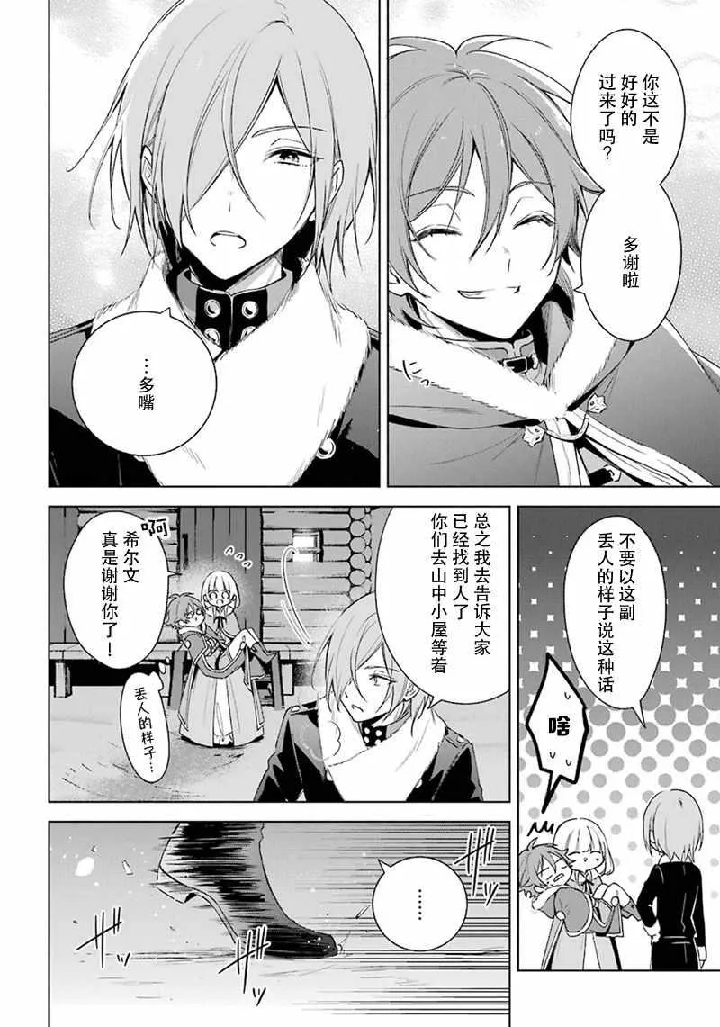 第25话 第4页