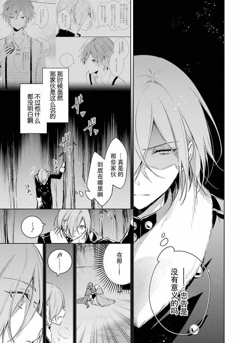 第25话 第5页
